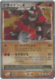 Rhyperior LV.X  Rare Holo LV.X card from Cry from the Mysterious (Japanese)