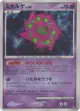 Spiritomb DPBP#501 Rare Holo card from Cry from the Mysterious (Japanese)