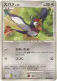 Taillow DPBP#326 Common card from Cry from the Mysterious (Japanese)