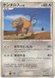 Tauros DPBP#152 Uncommon card from Cry from the Mysterious (Japanese)