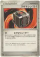 Technical Machine TS-1  Uncommon card from Cry from the Mysterious (Japanese)