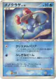 Tentacool DPBP#078 Common card from Cry from the Mysterious (Japanese)
