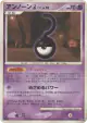 Unown ? DPBP#256 Uncommon card from Cry from the Mysterious (Japanese)