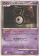 Unown V DPBP#250 Uncommon card from Cry from the Mysterious (Japanese)
