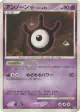 Unown W DPBP#251 Uncommon card from Cry from the Mysterious (Japanese)