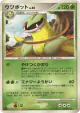 Victreebel DPBP#077 Rare card from Cry from the Mysterious (Japanese)