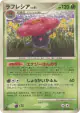 Vileplume DPBP#049 Rare card from Cry from the Mysterious (Japanese)