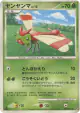 Yanma DPBP#221 Common card from Cry from the Mysterious (Japanese)