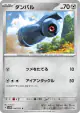 Beldum 046/071 Common card from Cyber Judge (Japanese)