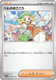 Bianca's Devotion 069/071 Uncommon card from Cyber Judge (Japanese)