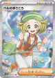 Bianca's Devotion 092/071 Super Rare card from Cyber Judge (Japanese)