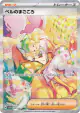 Bianca's Devotion 097/071 Special Art Rare card from Cyber Judge (Japanese)