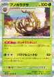 Brambleghast 013/071 Rare card from Cyber Judge (Japanese)