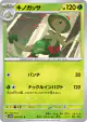 Breloom 007/071 Common card from Cyber Judge (Japanese)