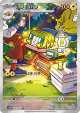 Charjabug 076/071 Art Rare card from Cyber Judge (Japanese)