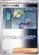 Ciphermaniac's Codebreaking 067/071 Uncommon card from Cyber Judge (Japanese)