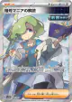 Ciphermaniac's Codebreaking 090/071 Super Rare card from Cyber Judge (Japanese)