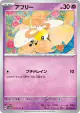 Cutiefly 033/071 Common card from Cyber Judge (Japanese)