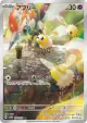 Cutiefly 078/071 Art Rare card from Cyber Judge (Japanese)