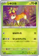 Deerling 008/071 Common card from Cyber Judge (Japanese)