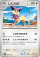 Delcatty 056/071 Uncommon card from Cyber Judge (Japanese)