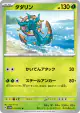 Dhelmise 011/071 Uncommon card from Cyber Judge (Japanese)