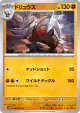 Excadrill 040/071 Uncommon card from Cyber Judge (Japanese)