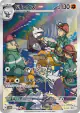 Excadrill 079/071 Art Rare card from Cyber Judge (Japanese)
