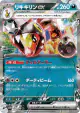 Farigiraf ex 042/071 Double Rare card from Cyber Judge (Japanese)