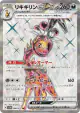 Farigiraf ex 088/071 Super Rare card from Cyber Judge (Japanese)
