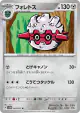Forretress 043/071 Uncommon card from Cyber Judge (Japanese)
