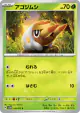 Grubbin 010/071 Common card from Cyber Judge (Japanese)