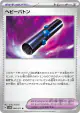 Heavy Baton 066/071 Uncommon card from Cyber Judge (Japanese)