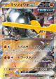 Iron Boulder ex 041/071 Double Rare card from Cyber Judge (Japanese)