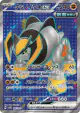Iron Boulder ex 087/071 Super Rare card from Cyber Judge (Japanese)