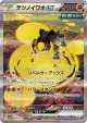 Iron Boulder ex 095/071 Special Art Rare card from Cyber Judge (Japanese)