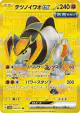 Iron Boulder ex 100/071 Ultra Rare card from Cyber Judge (Japanese)