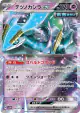 Iron Crown ex 036/071 Double Rare card from Cyber Judge (Japanese)