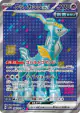 Iron Crown ex 086/071 Super Rare card from Cyber Judge (Japanese)