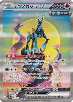 Iron Crown ex card from Cyber Judge
