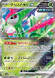 Iron Leaves ex 016/071 Double Rare card from Cyber Judge (Japanese)