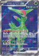 Iron Leaves ex 084/071 Super Rare card from Cyber Judge (Japanese)