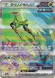 Iron Leaves ex 093/071 Special Art Rare card from Cyber Judge (Japanese)