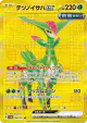 Iron Leaves ex 098/071 Ultra Rare card from Cyber Judge (Japanese)
