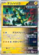 Iron Thorns 030/071 Rare card from Cyber Judge (Japanese)