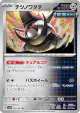 Iron Treads 051/071 Uncommon card from Cyber Judge (Japanese)