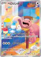 Lickitung 082/071 Art Rare card from Cyber Judge (Japanese)