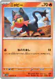 Litten 020/071 Common card from Cyber Judge (Japanese)