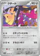 Mawile 045/071 Common card from Cyber Judge (Japanese)
