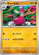 Medicham 038/071 Common card from Cyber Judge (Japanese)